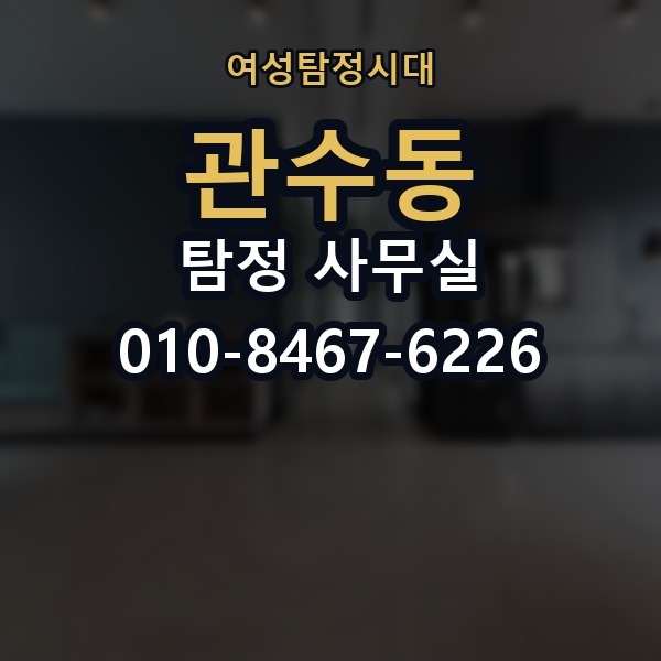 관수동 탐정 사무실 실종 신고 전후로 준비할 자료